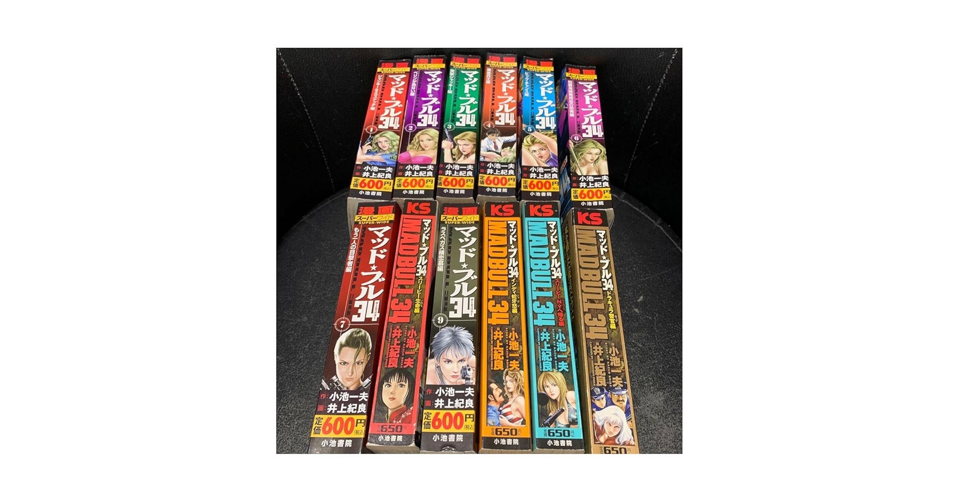Amazon.co.jp: マッドブル34 コンビニ版 全巻セット 小池一夫